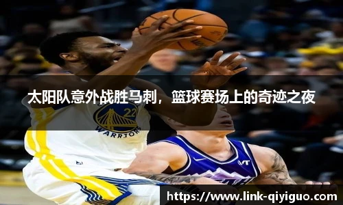 奇异果体育官网