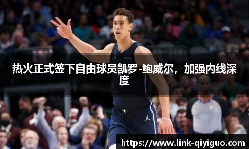 奇异果体育平台